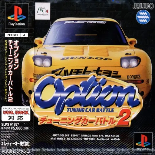 Option - Tuning Car Battle 2 (Japan)